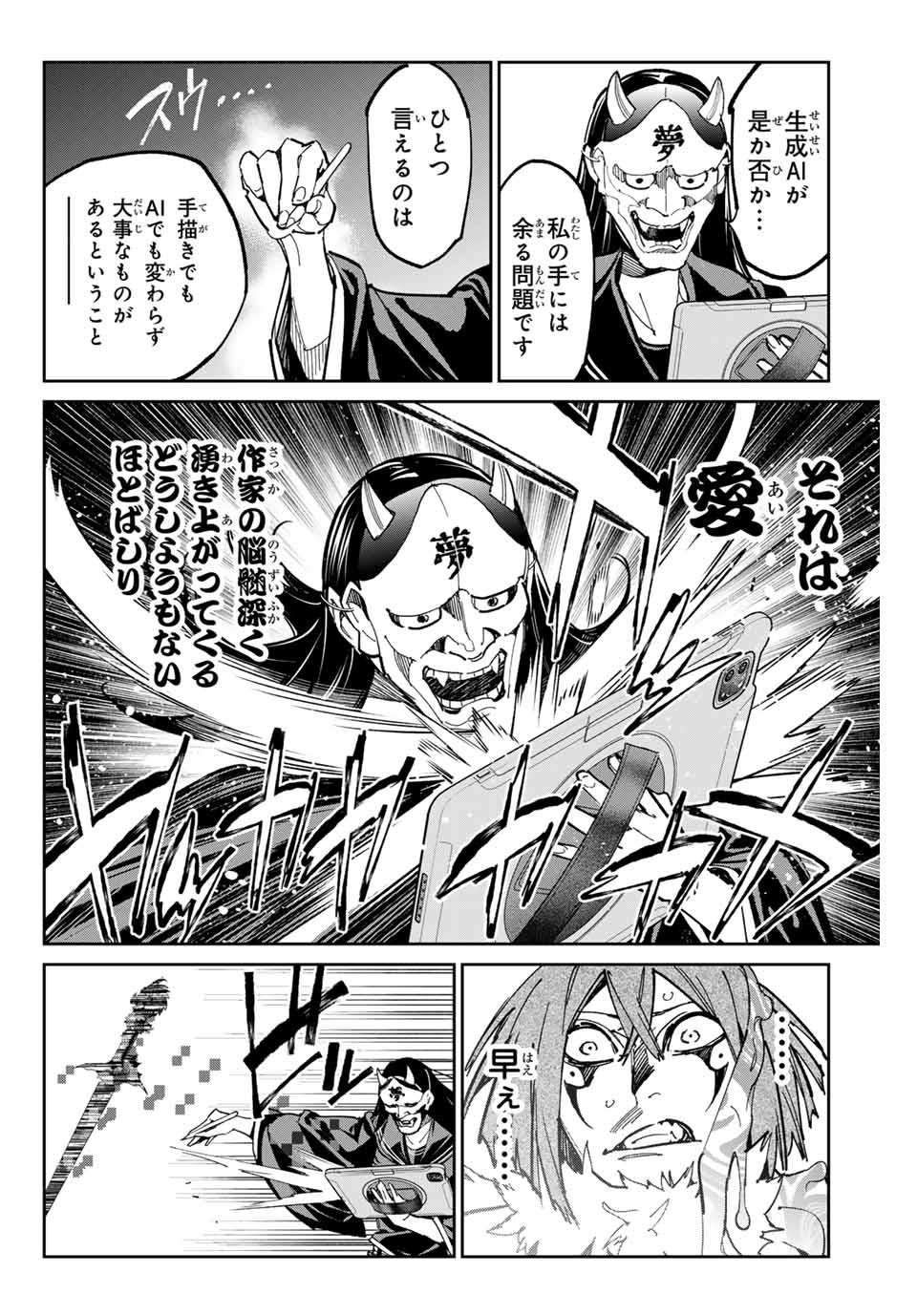 Dead Account - Chapter 79 - Page 12