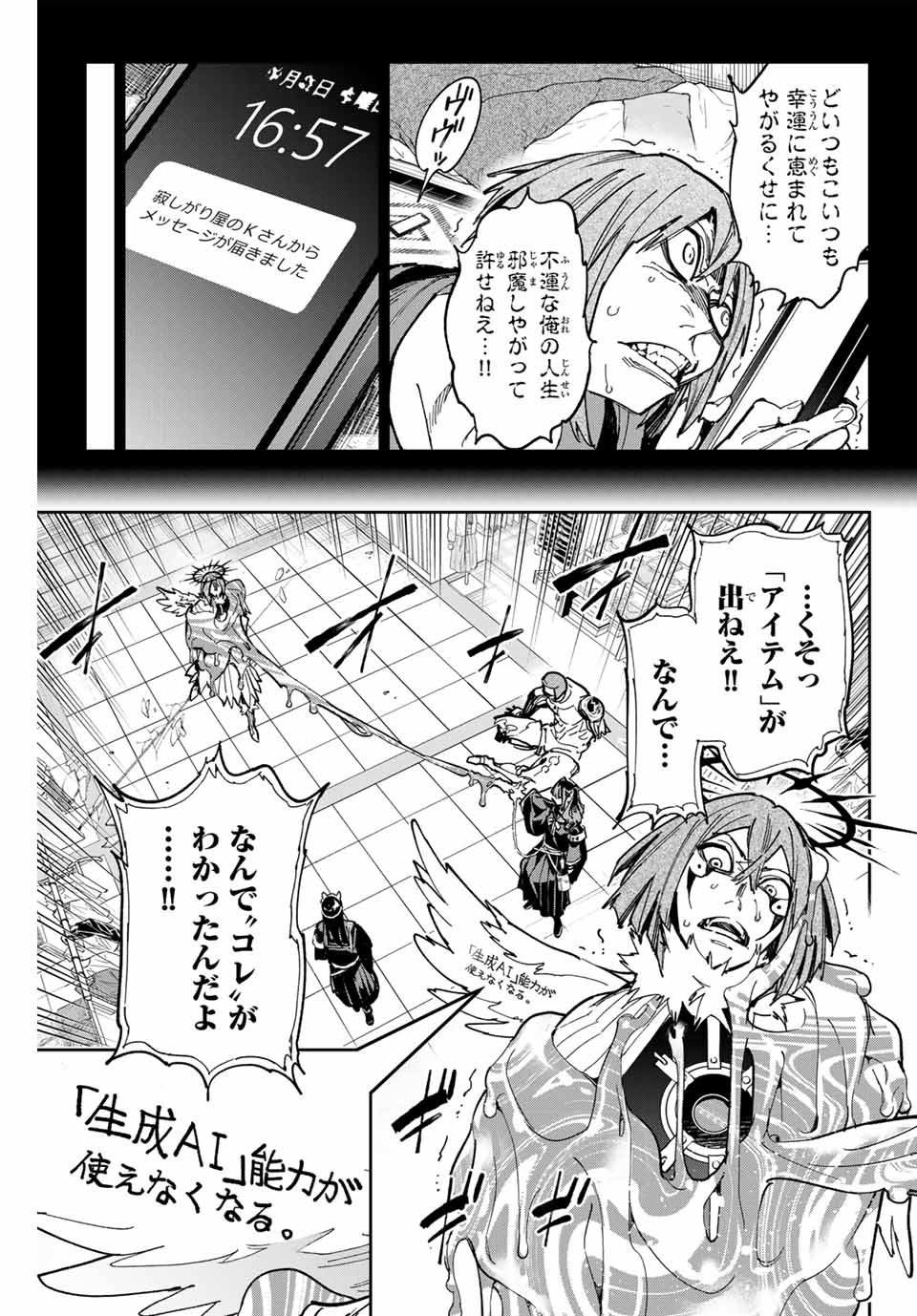 Dead Account - Chapter 79 - Page 3