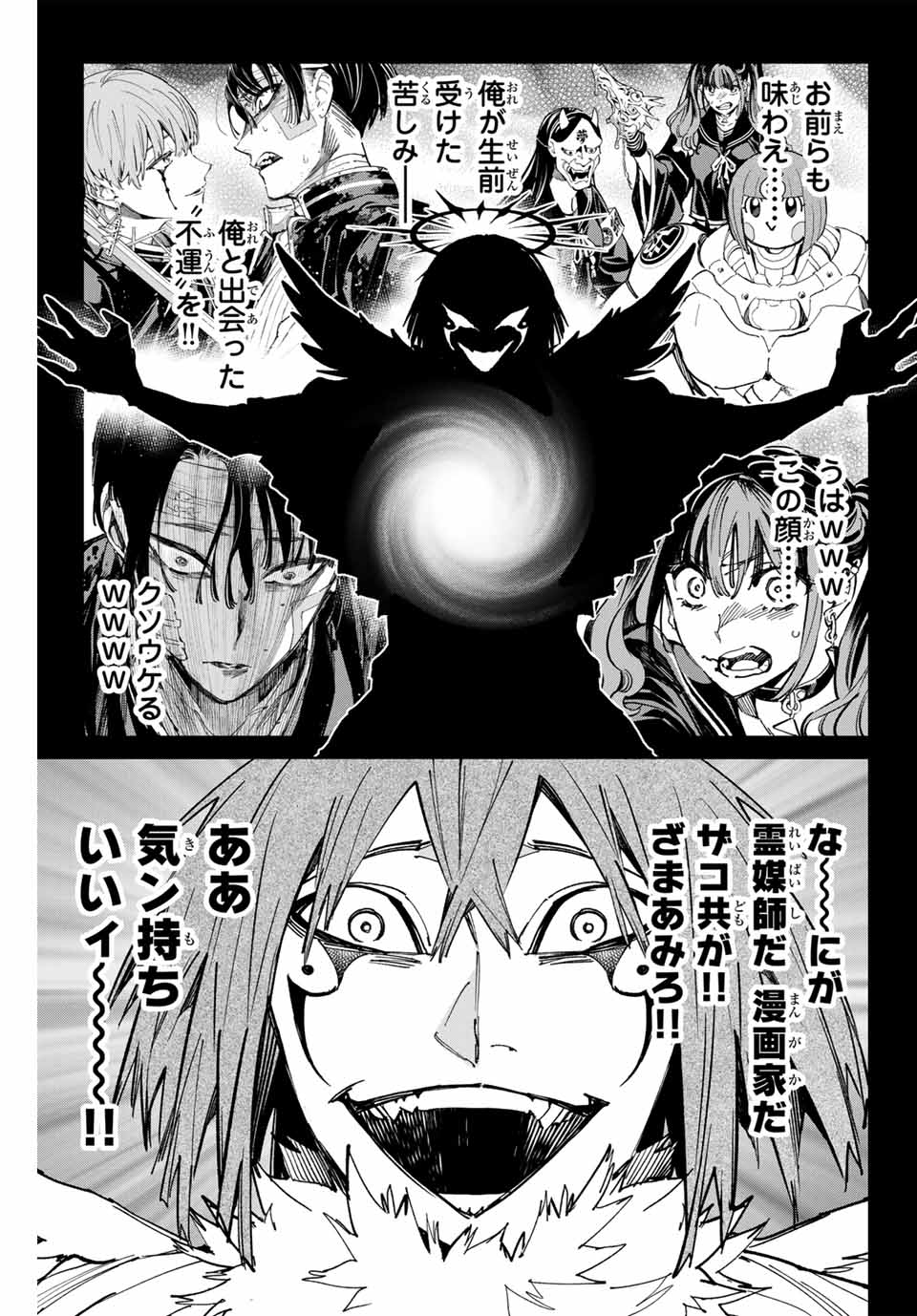 Dead Account - Chapter 79 - Page 9