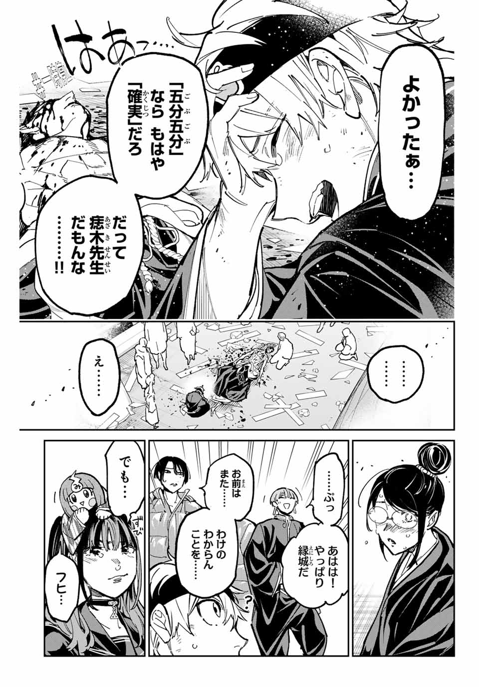 Dead Account - Chapter 92 - Page 11