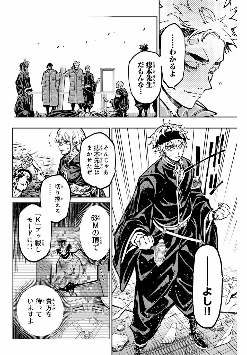 Dead Account - Chapter 92 - Page 12