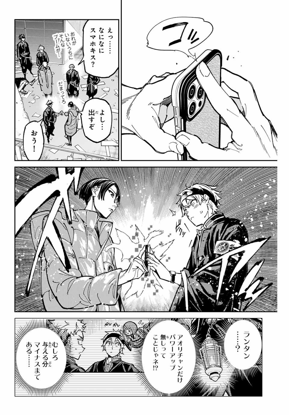 Dead Account - Chapter 92 - Page 14