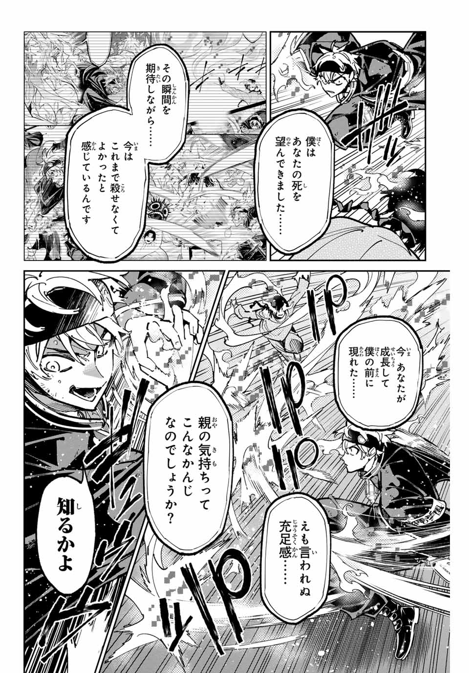 Dead Account - Chapter 95 - Page 12