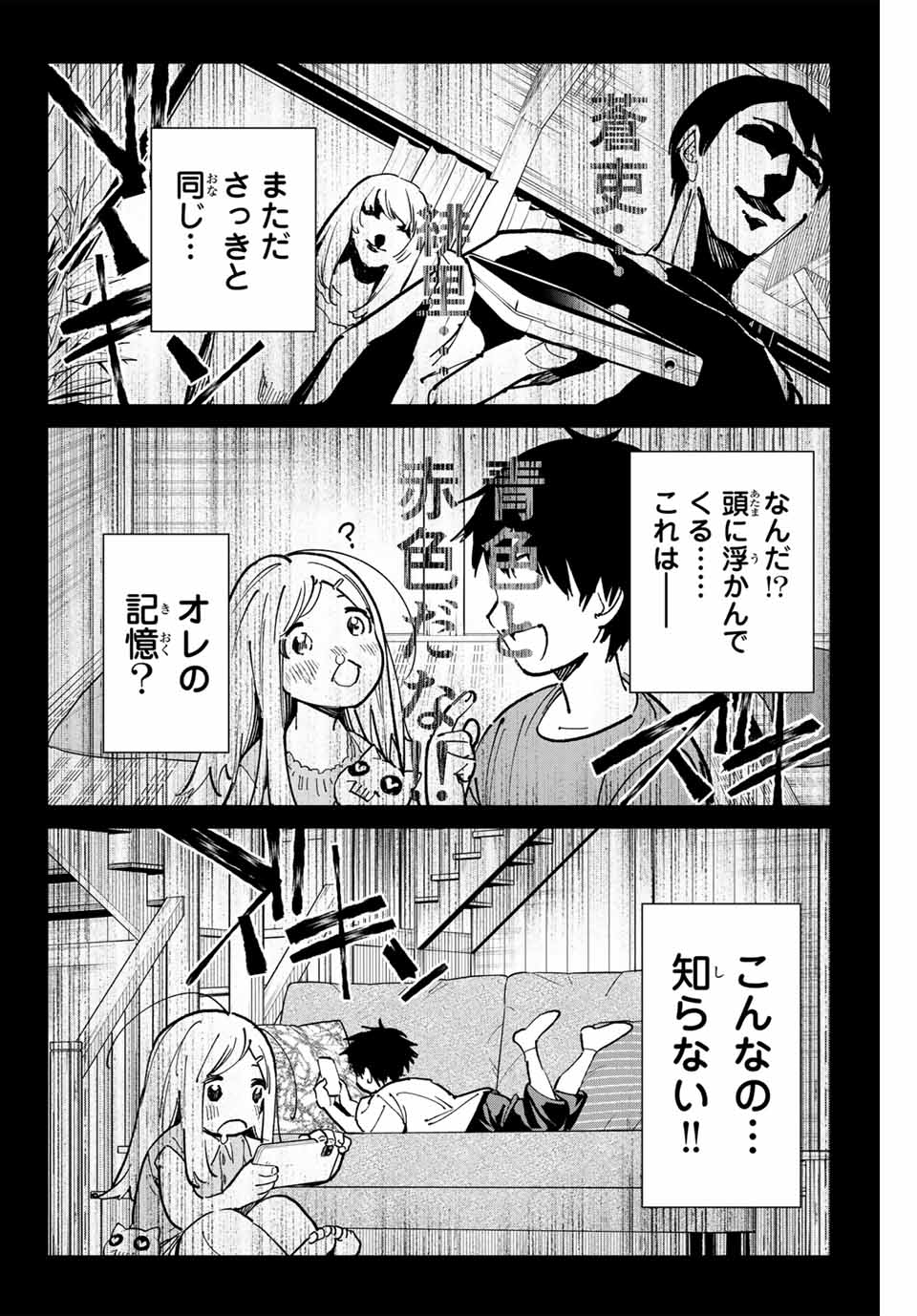 Dead Account - Chapter 95 - Page 13