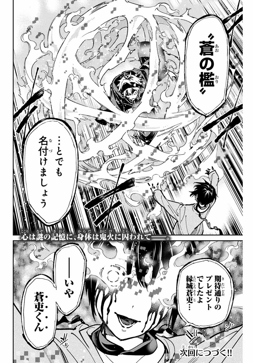 Dead Account - Chapter 95 - Page 15