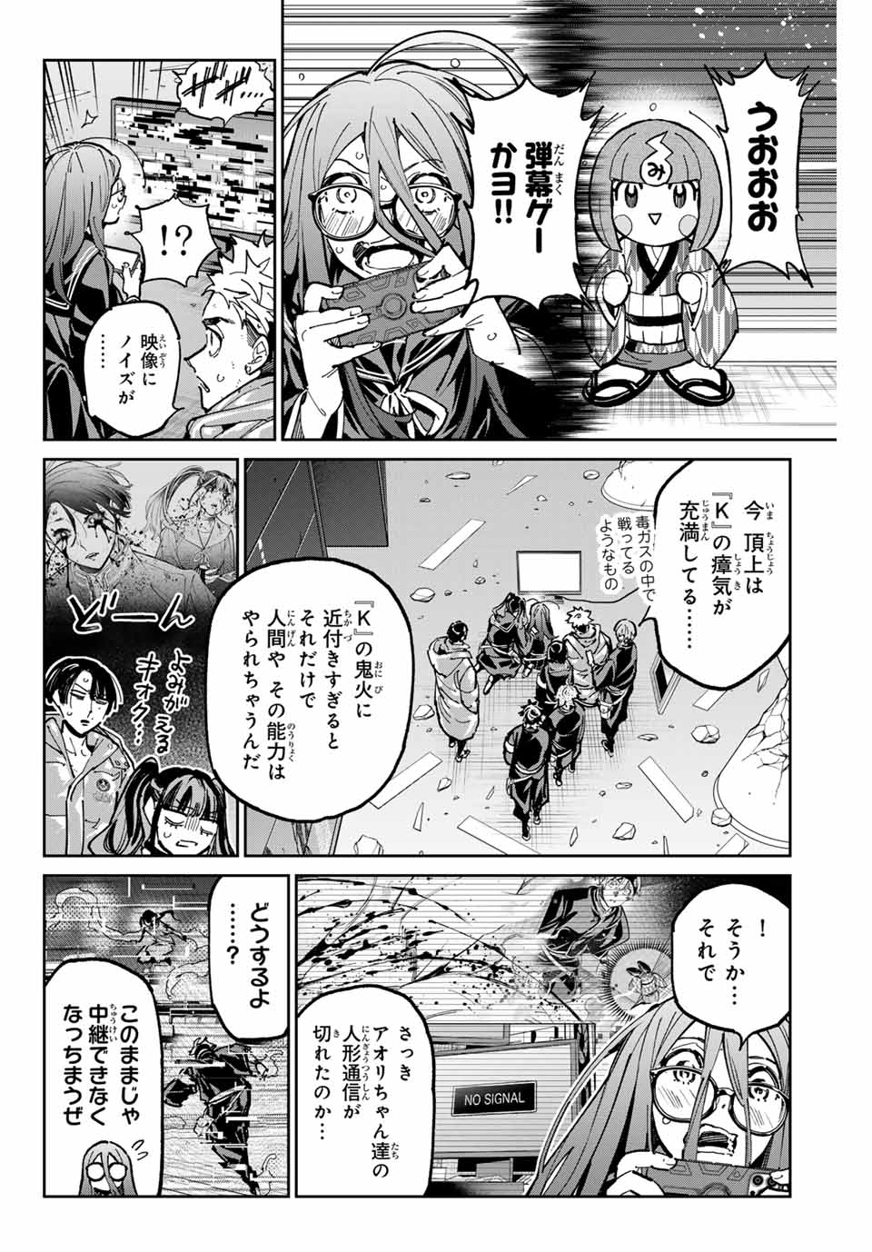Dead Account - Chapter 95 - Page 4