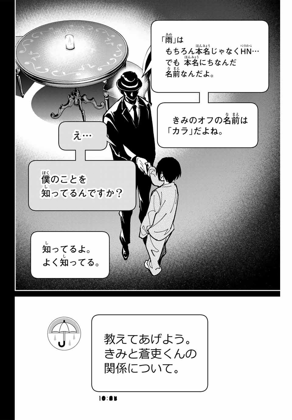Dead Account - Chapter 99 - Page 10