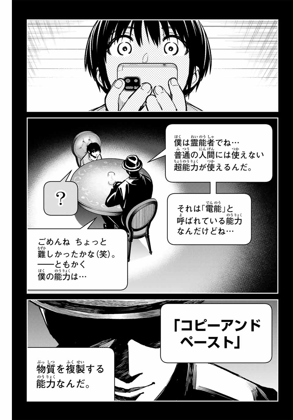 Dead Account - Chapter 99 - Page 11