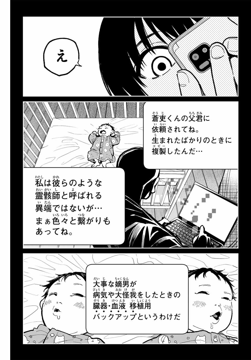 Dead Account - Chapter 99 - Page 13