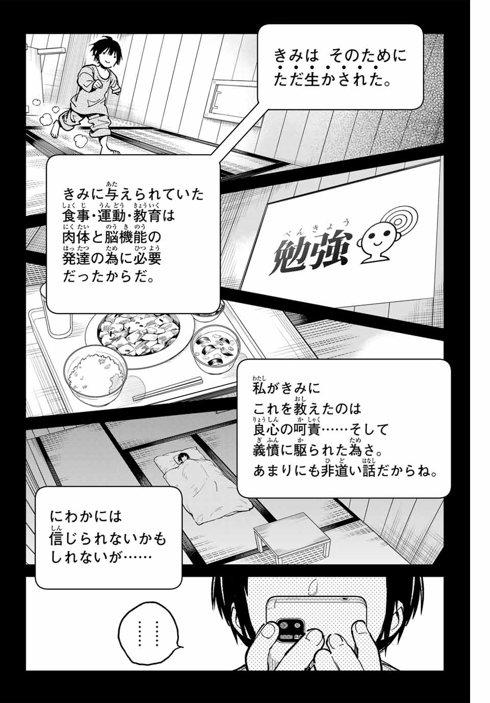 Dead Account - Chapter 99 - Page 14
