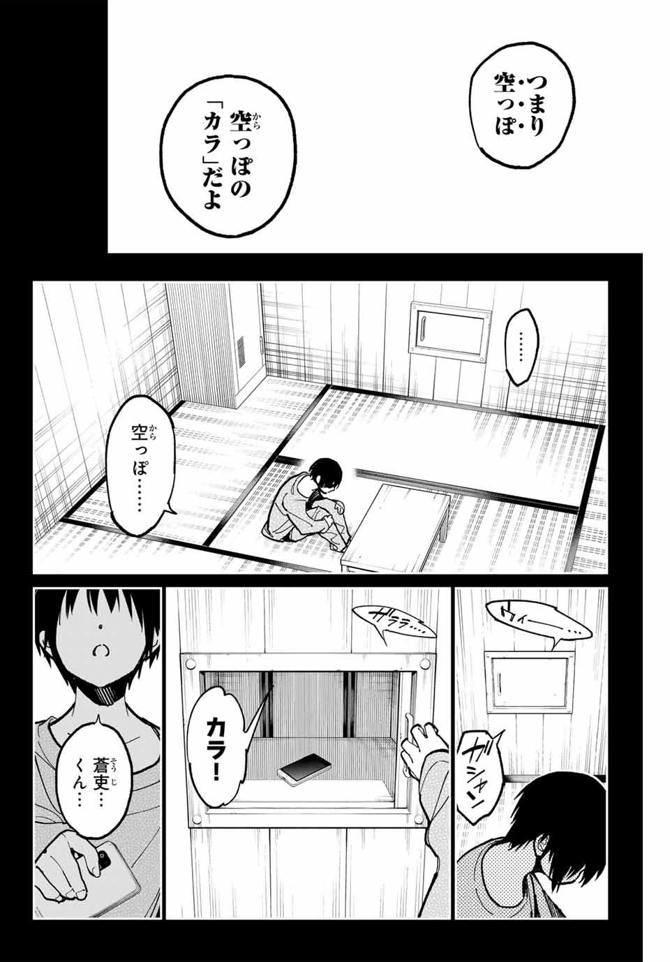 Dead Account - Chapter 99 - Page 16