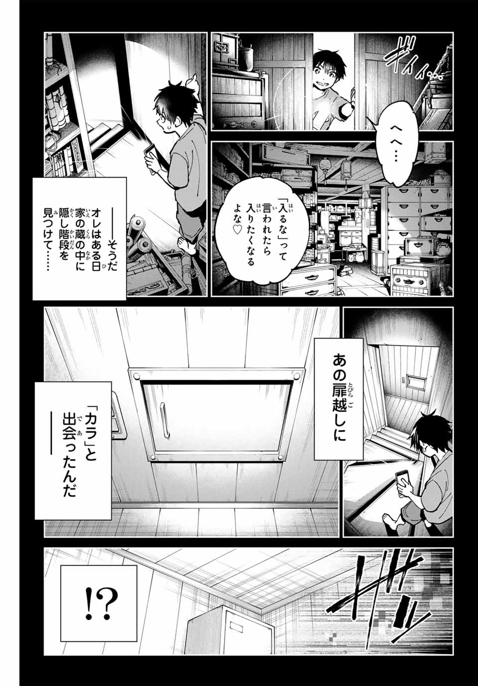 Dead Account - Chapter 99 - Page 5