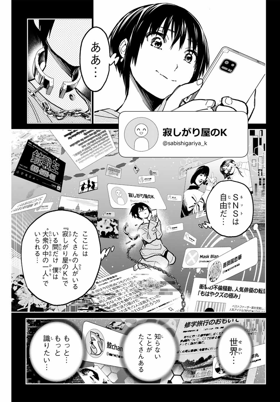 Dead Account - Chapter 99 - Page 7