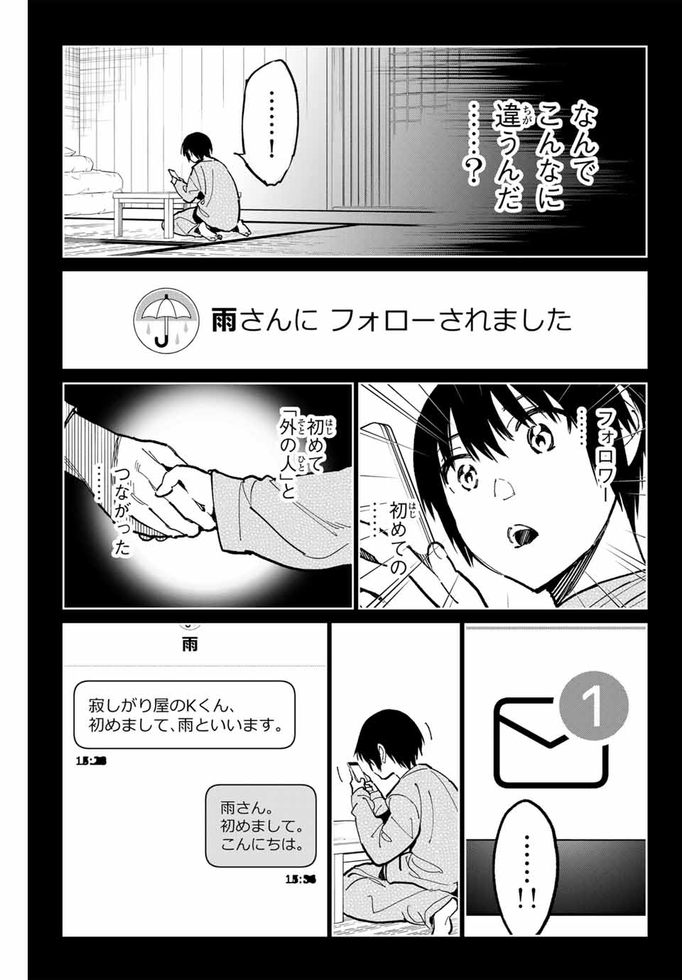 Dead Account - Chapter 99 - Page 9