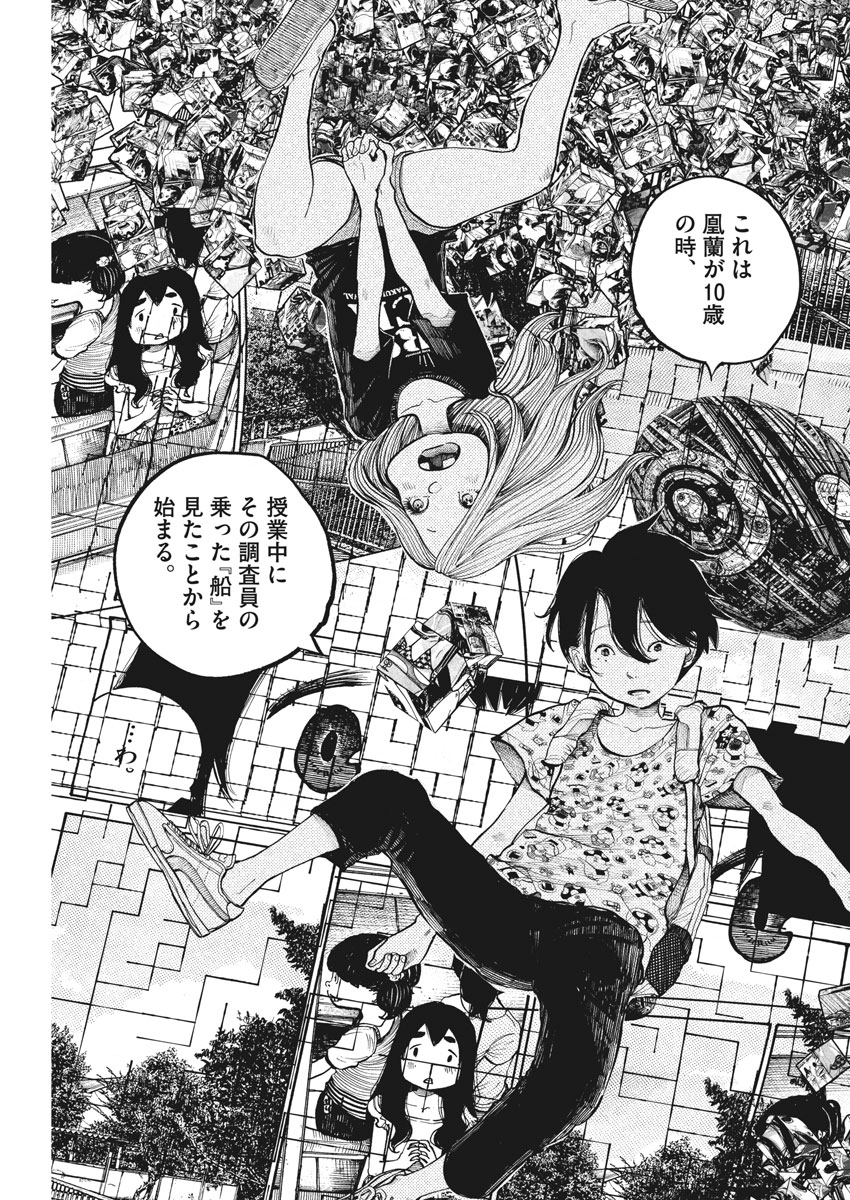 Dead Dead Demon's Dededededestruction - Chapter 57 - Page 13