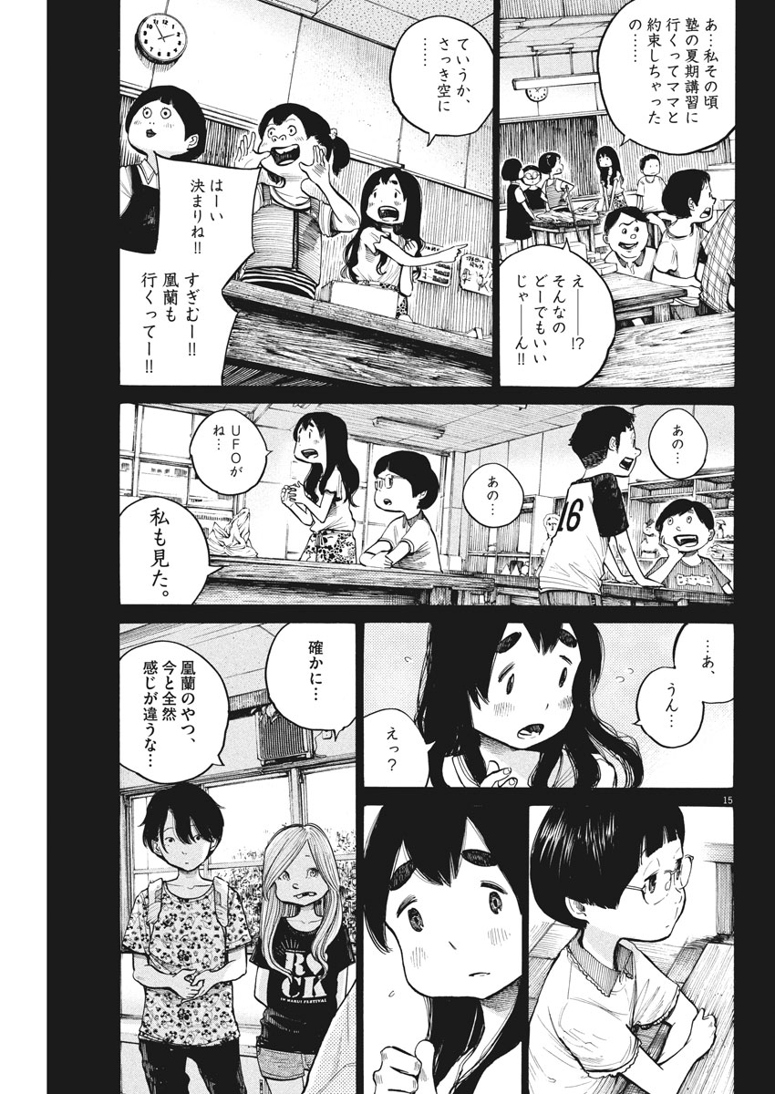 Dead Dead Demon's Dededededestruction - Chapter 57 - Page 15