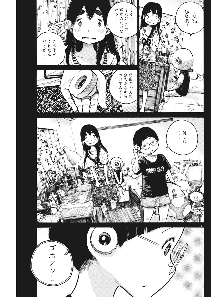 Dead Dead Demon's Dededededestruction - Chapter 59 - Page 17