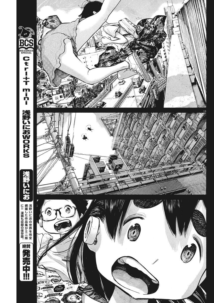 Dead Dead Demon's Dededededestruction - Chapter 63 - Page 13