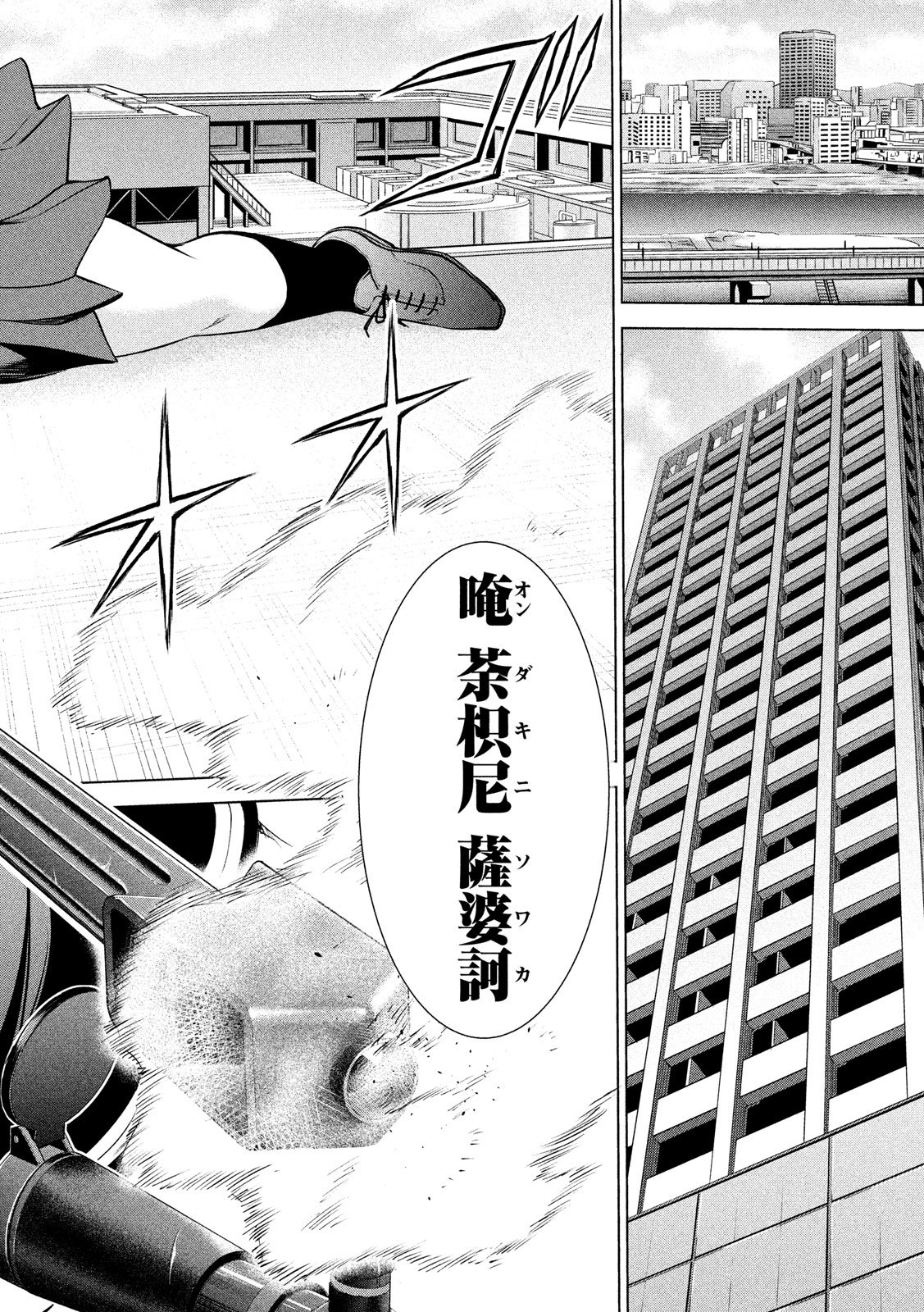 Dead Dead Demon's Dededededestruction - Chapter 69 - Page 12