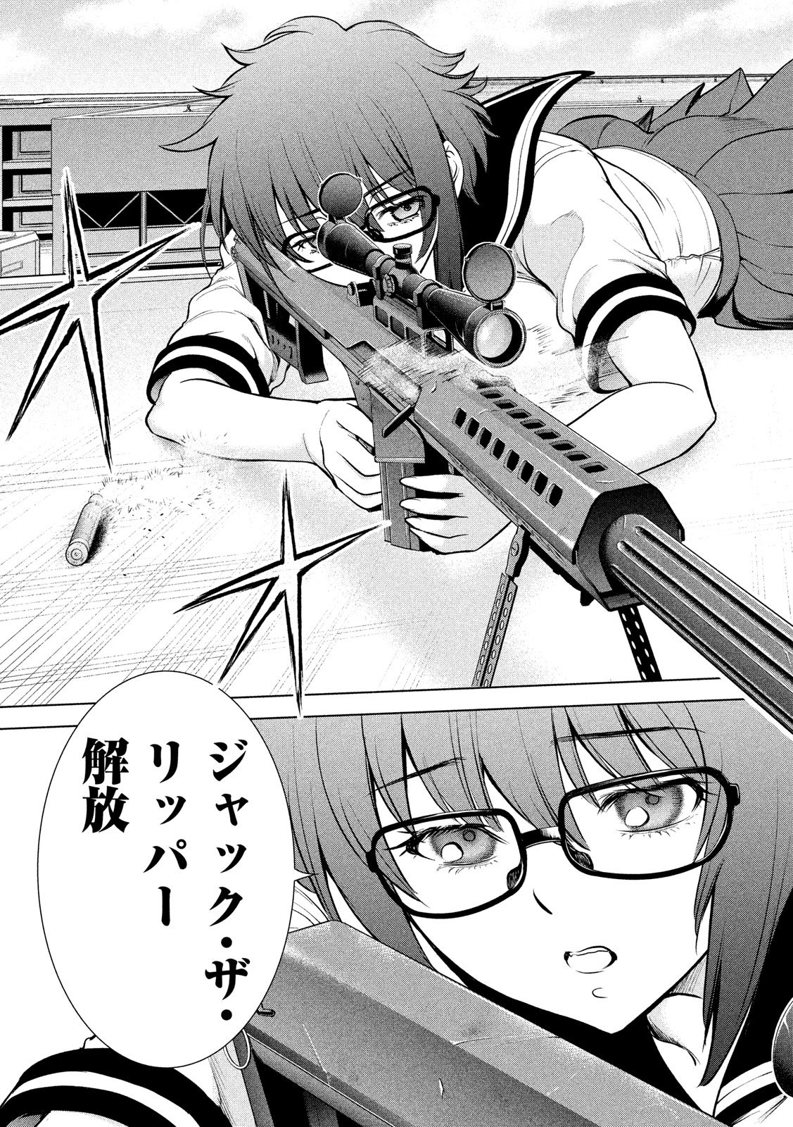 Dead Dead Demon's Dededededestruction - Chapter 69 - Page 13