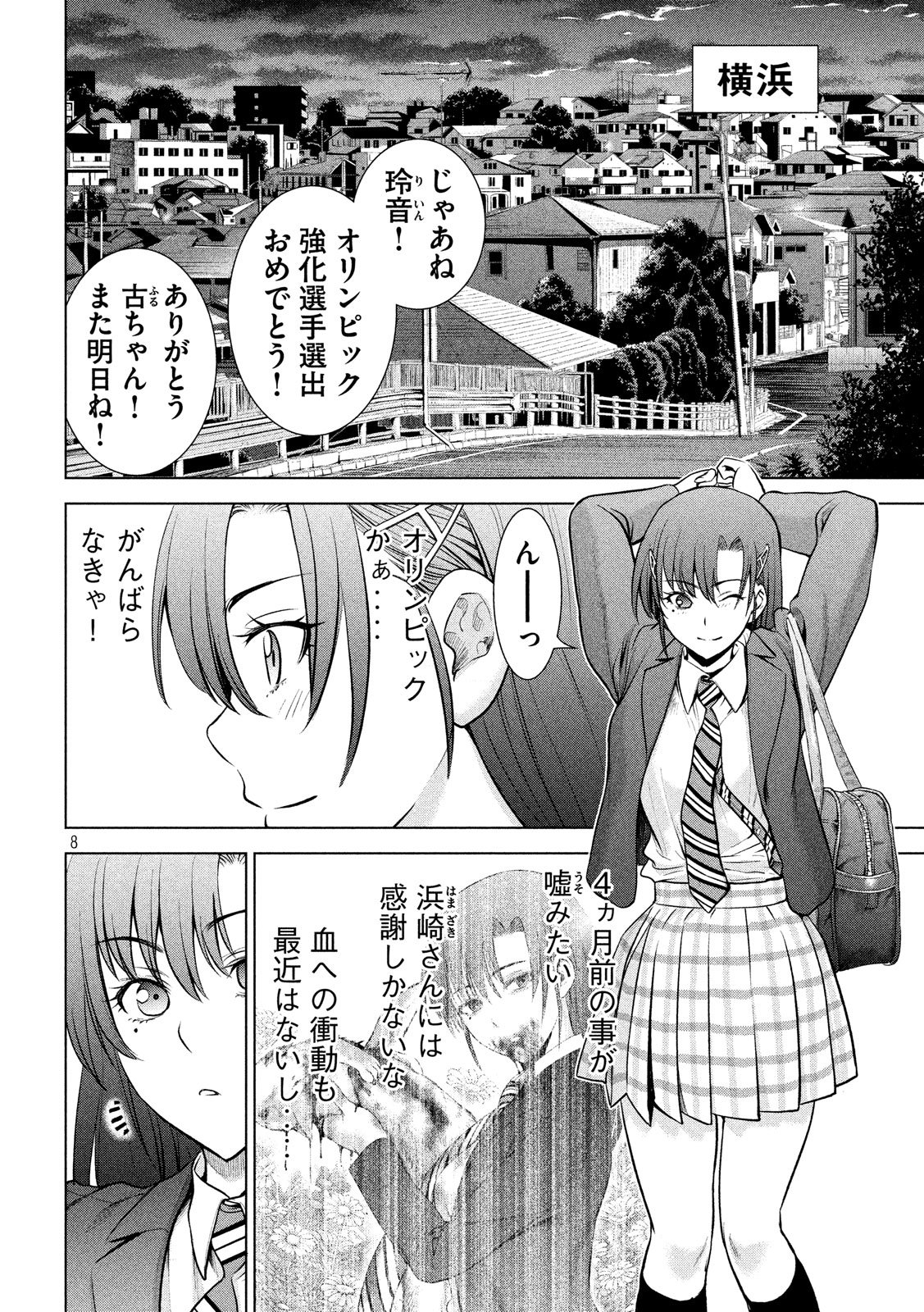 Dead Dead Demon's Dededededestruction - Chapter 69 - Page 14