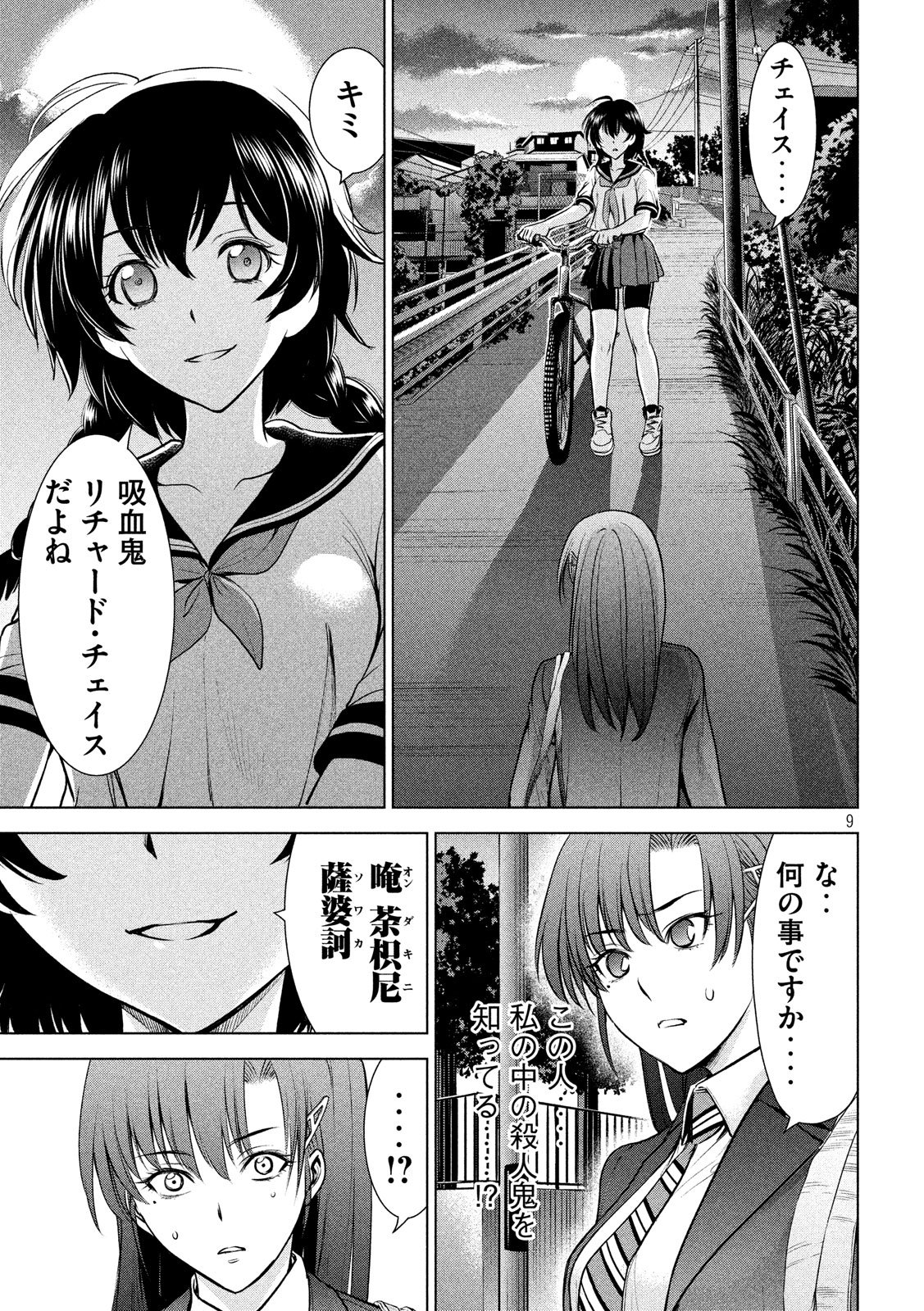 Dead Dead Demon's Dededededestruction - Chapter 69 - Page 15