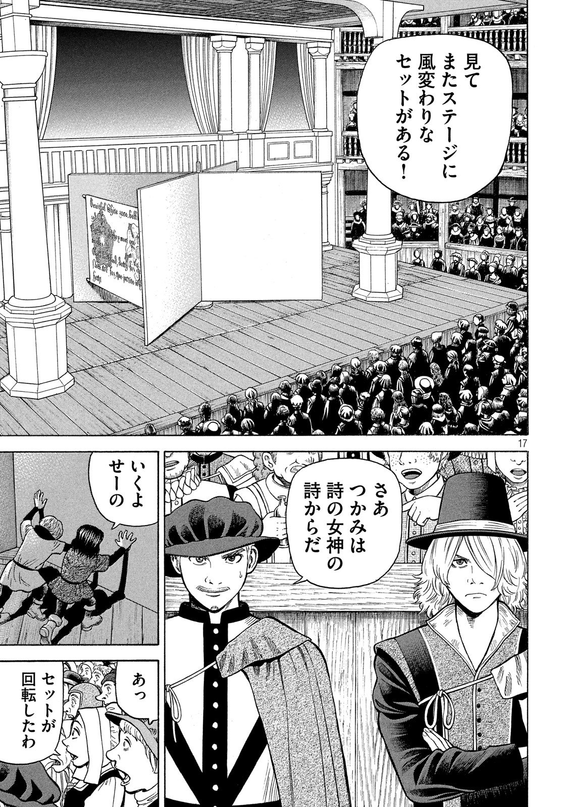 Dead Dead Demon's Dededededestruction - Chapter 69 - Page 3