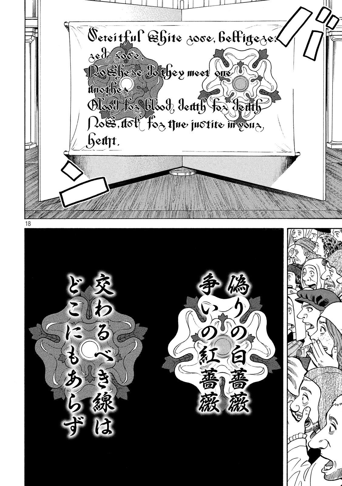 Dead Dead Demon's Dededededestruction - Chapter 69 - Page 4