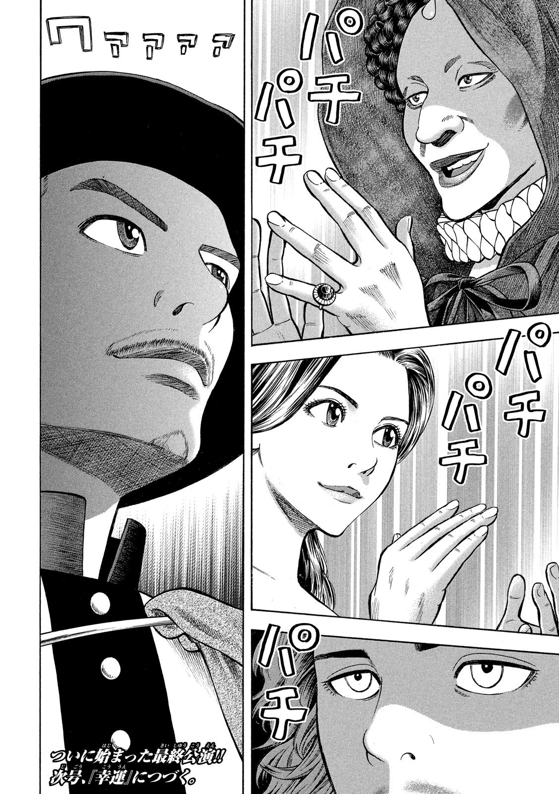 Dead Dead Demon's Dededededestruction - Chapter 69 - Page 6