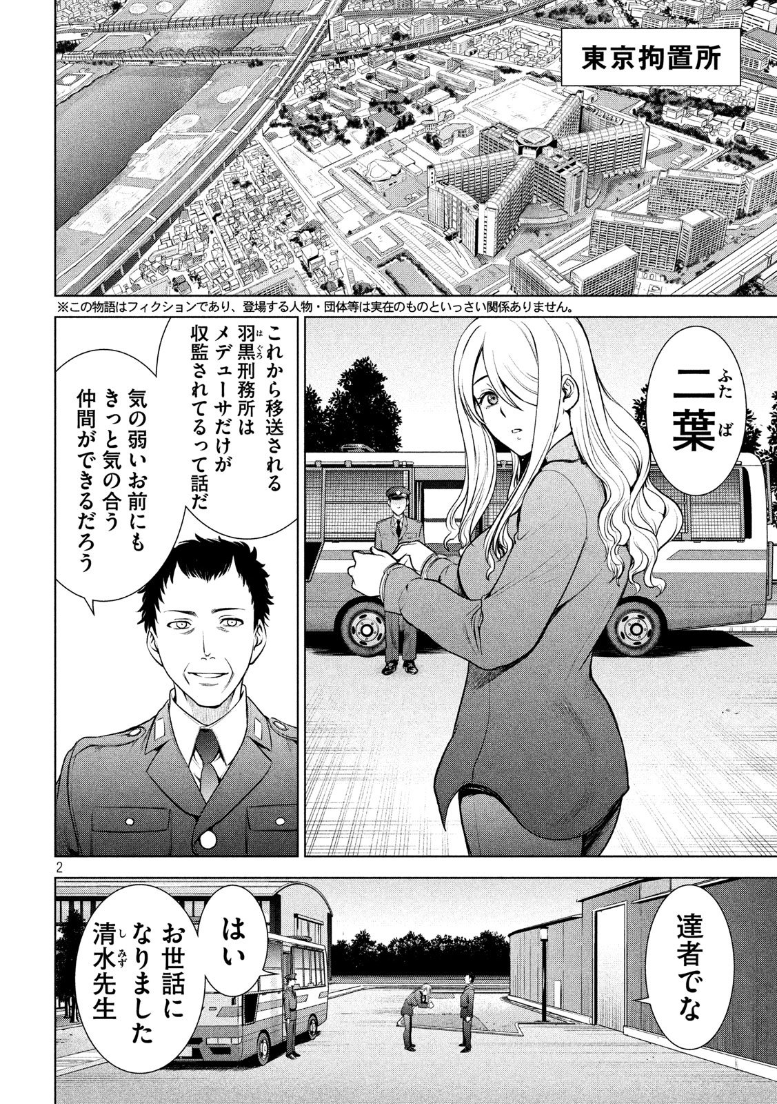 Dead Dead Demon's Dededededestruction - Chapter 69 - Page 8