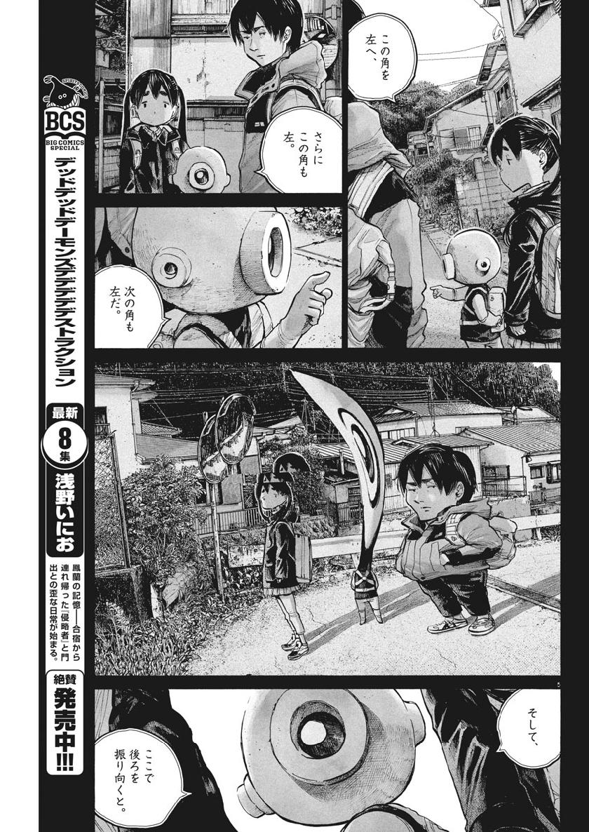 Dead Dead Demon's Dededededestruction - Chapter 71 - Page 5