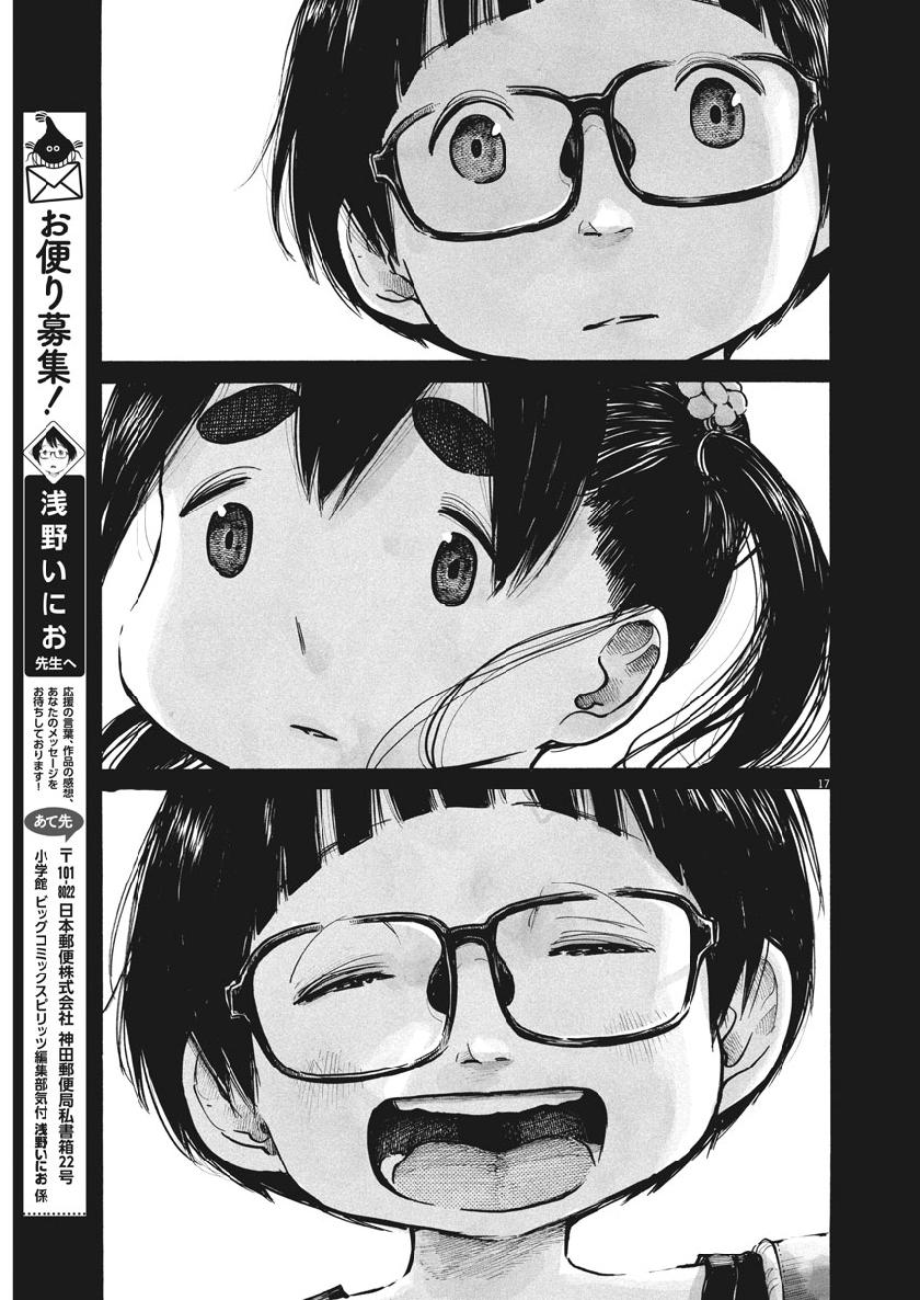 Dead Dead Demon's Dededededestruction - Chapter 72 - Page 17