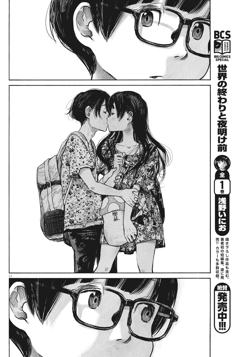 Dead Dead Demon's Dededededestruction - Chapter 74 - Page 14