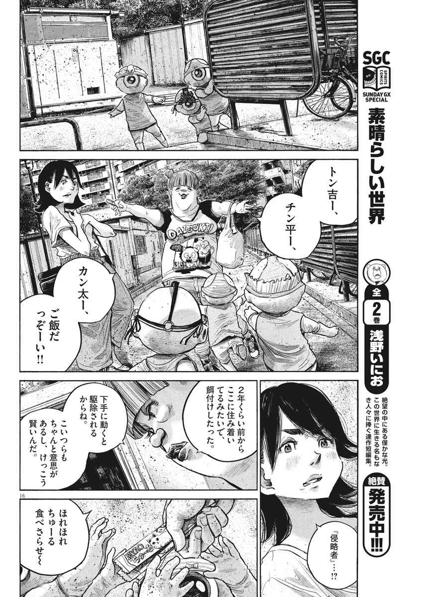 Dead Dead Demon's Dededededestruction - Chapter 75 - Page 16