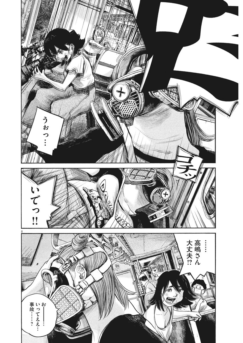 Dead Dead Demon's Dededededestruction - Chapter 76 - Page 8