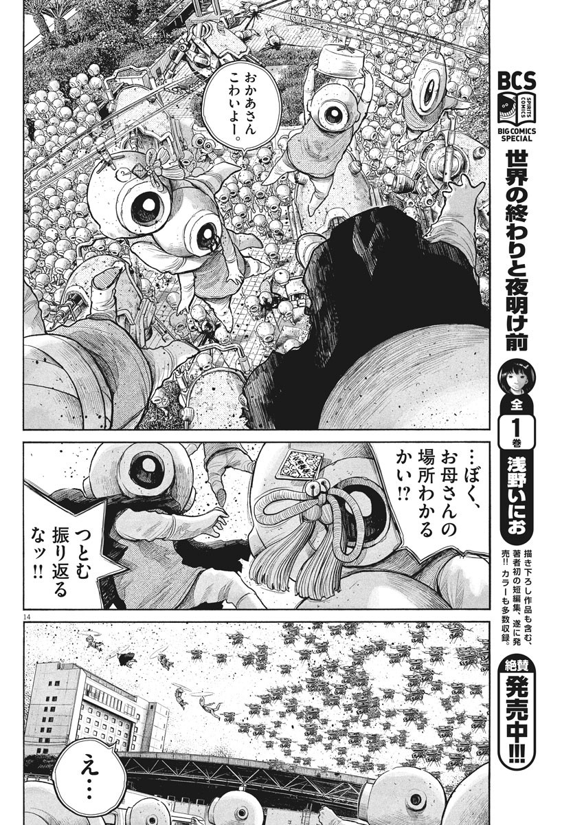 Dead Dead Demon's Dededededestruction - Chapter 79 - Page 14