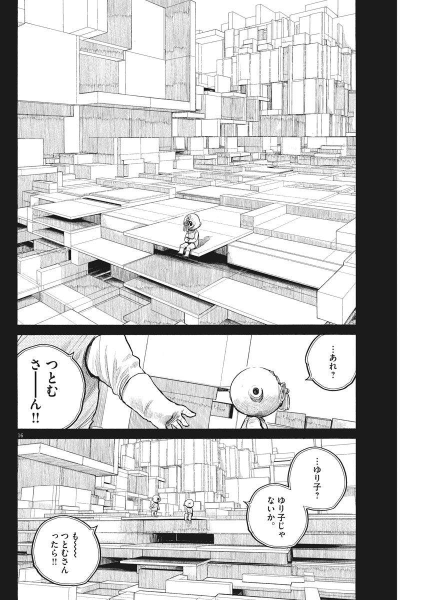 Dead Dead Demon's Dededededestruction - Chapter 79 - Page 16