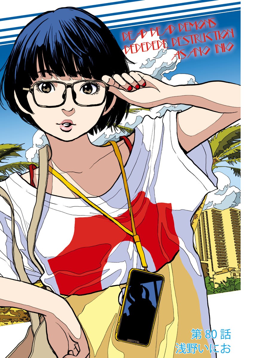 Dead Dead Demon's Dededededestruction - Chapter 80 - Page 1