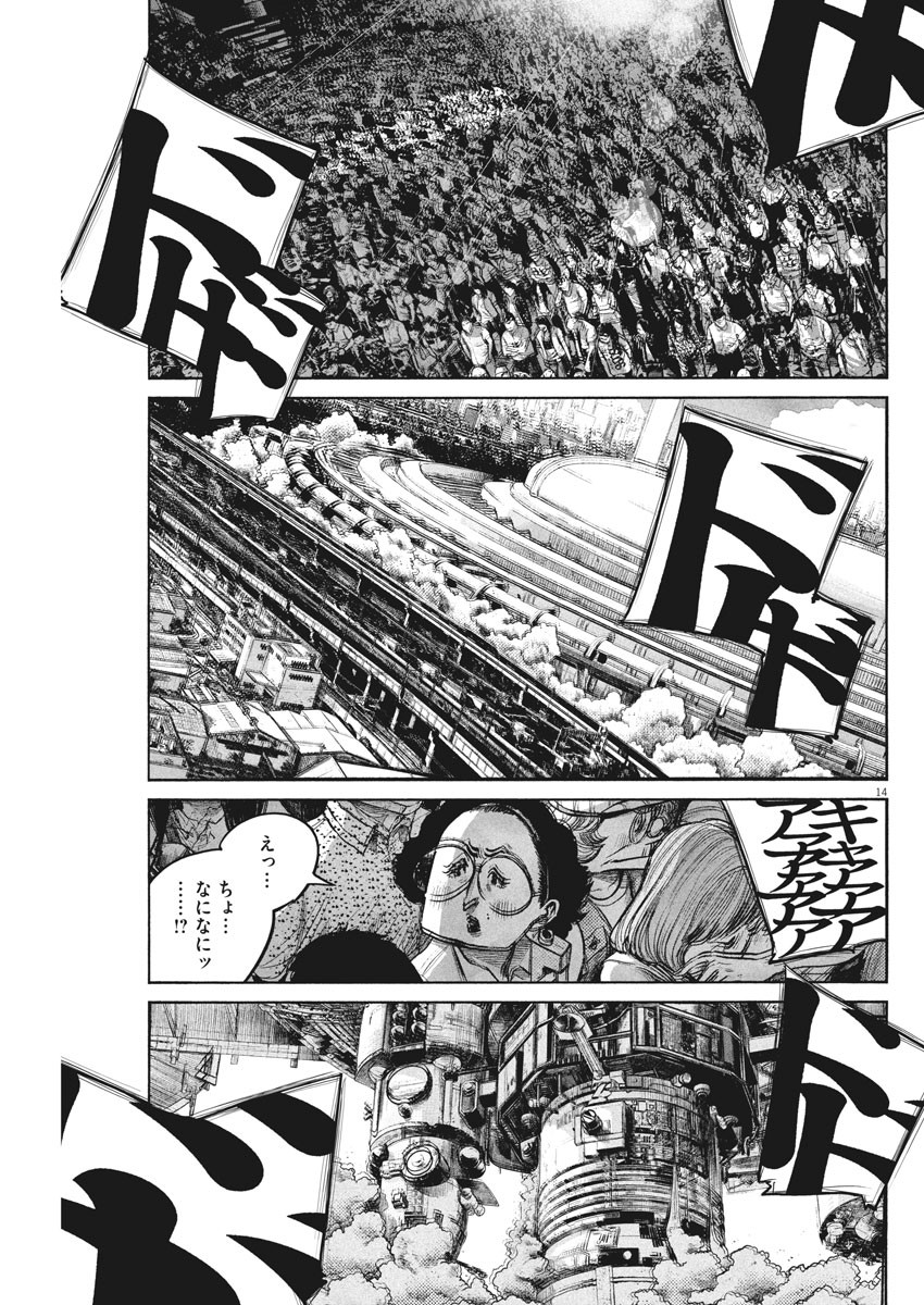 Dead Dead Demon's Dededededestruction - Chapter 80 - Page 14