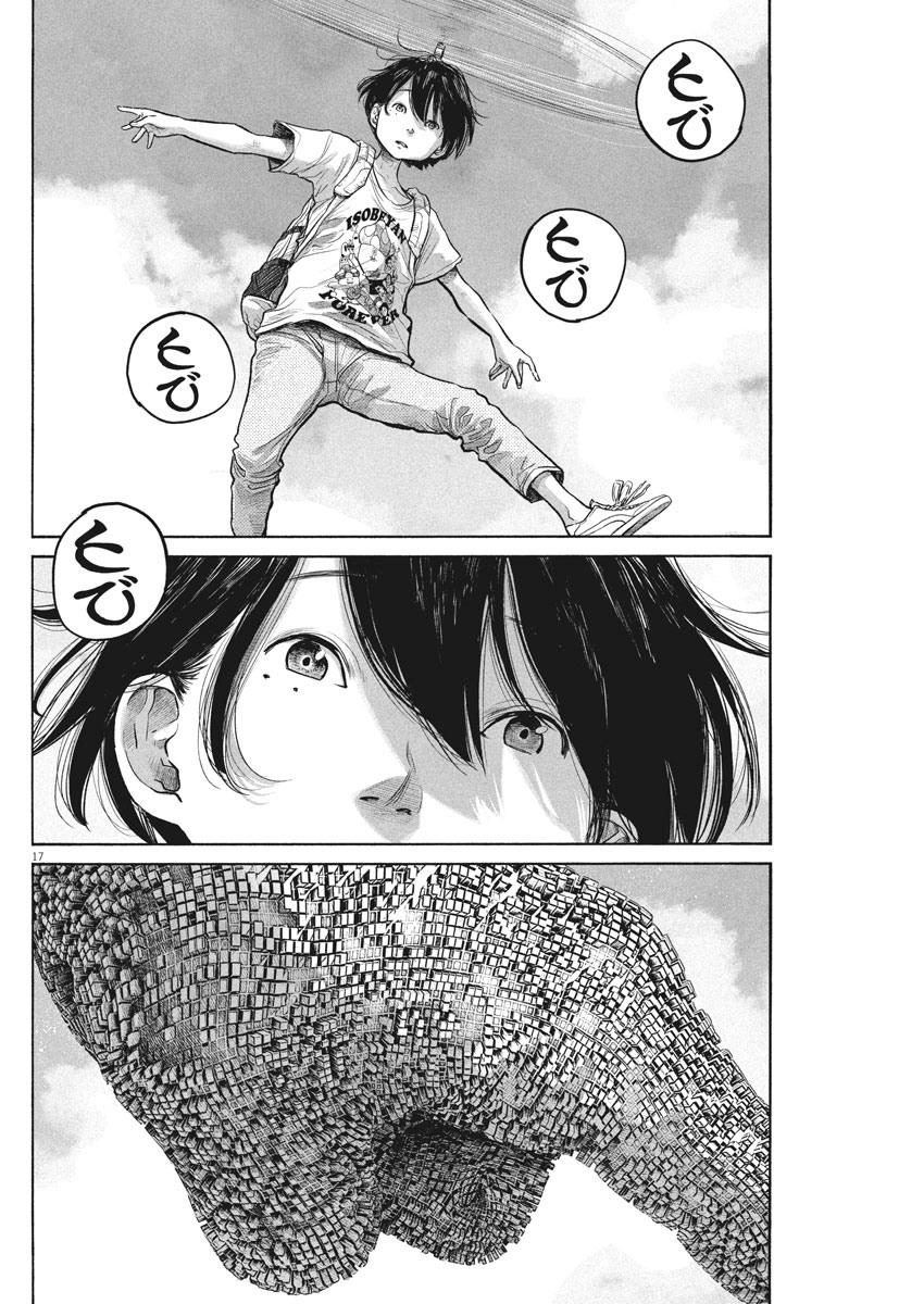 Dead Dead Demon's Dededededestruction - Chapter 82 - Page 14