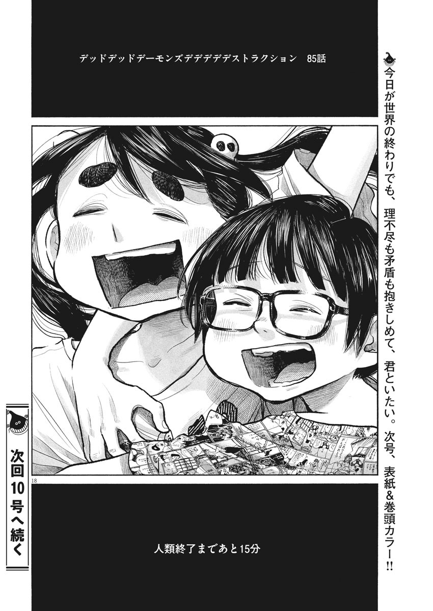 Dead Dead Demon's Dededededestruction - Chapter 85 - Page 18