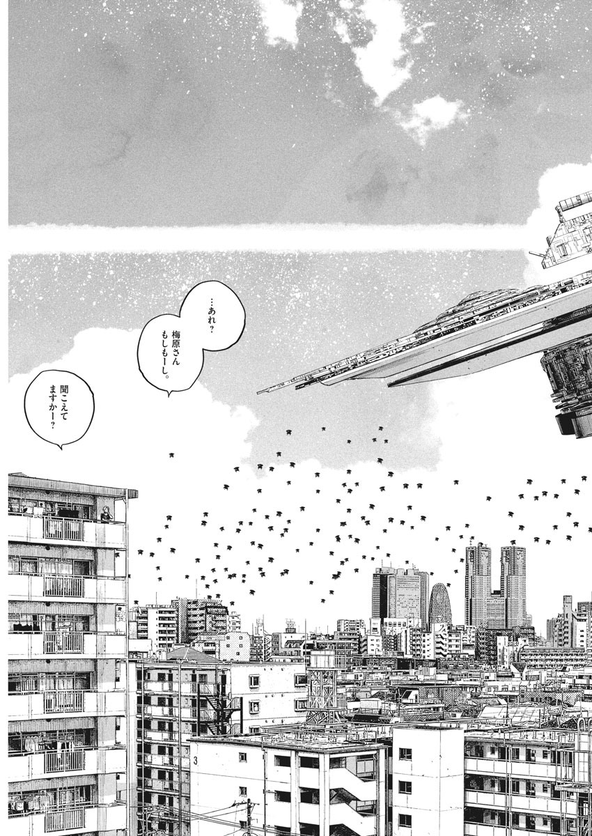 Dead Dead Demon's Dededededestruction - Chapter 86 - Page 12