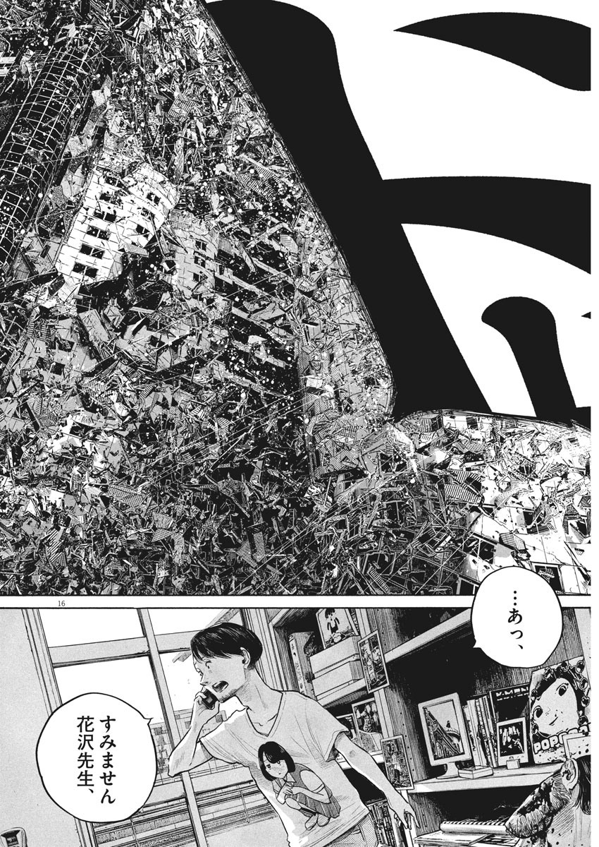 Dead Dead Demon's Dededededestruction - Chapter 86 - Page 17