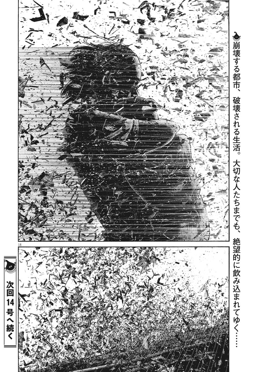 Dead Dead Demon's Dededededestruction - Chapter 87 - Page 18