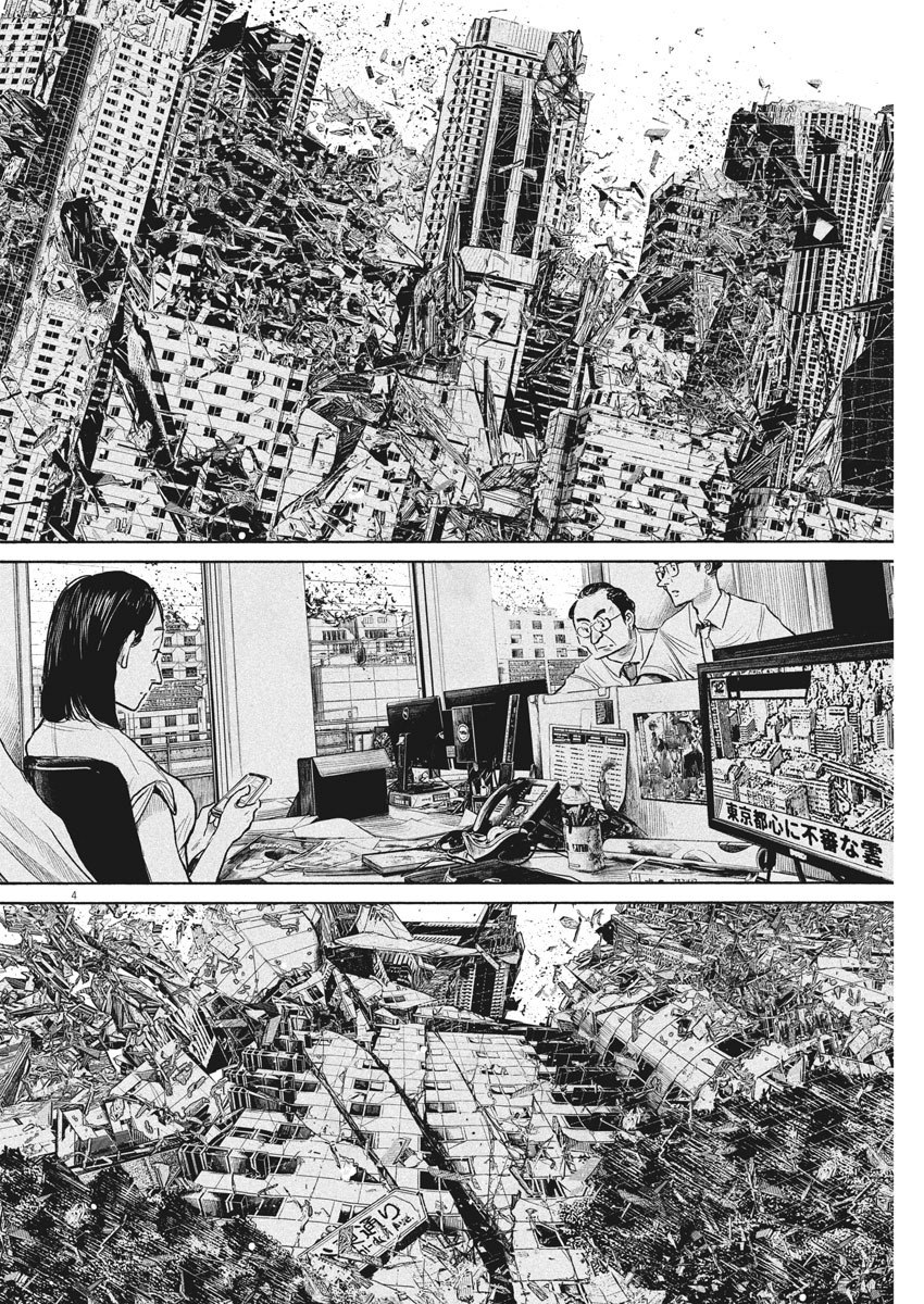 Dead Dead Demon's Dededededestruction - Chapter 87 - Page 4