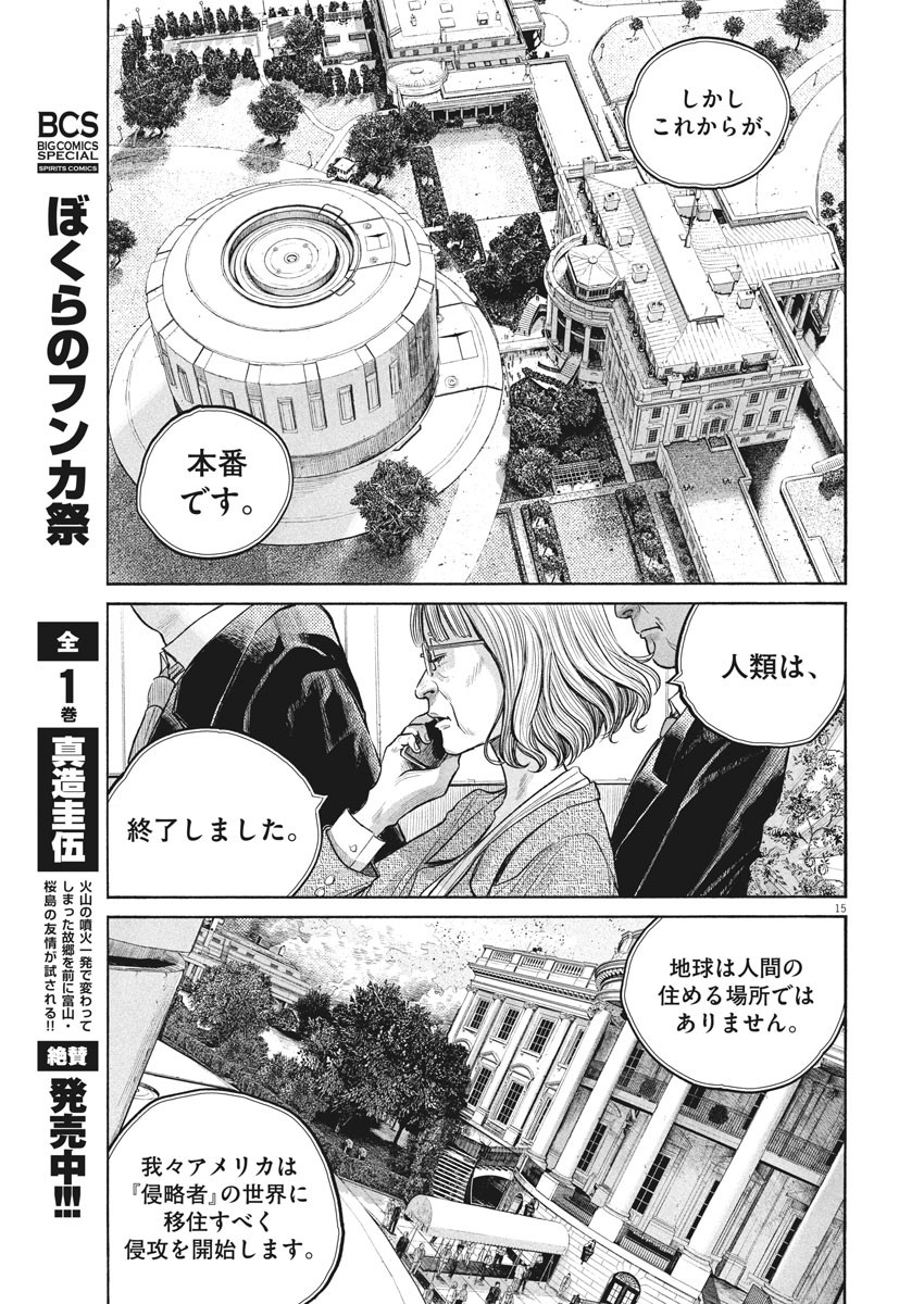 Dead Dead Demon's Dededededestruction - Chapter 89 - Page 15