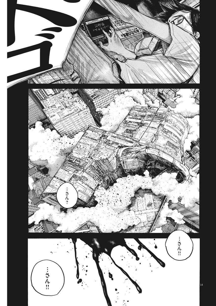 Dead Dead Demon's Dededededestruction - Chapter 90 - Page 14