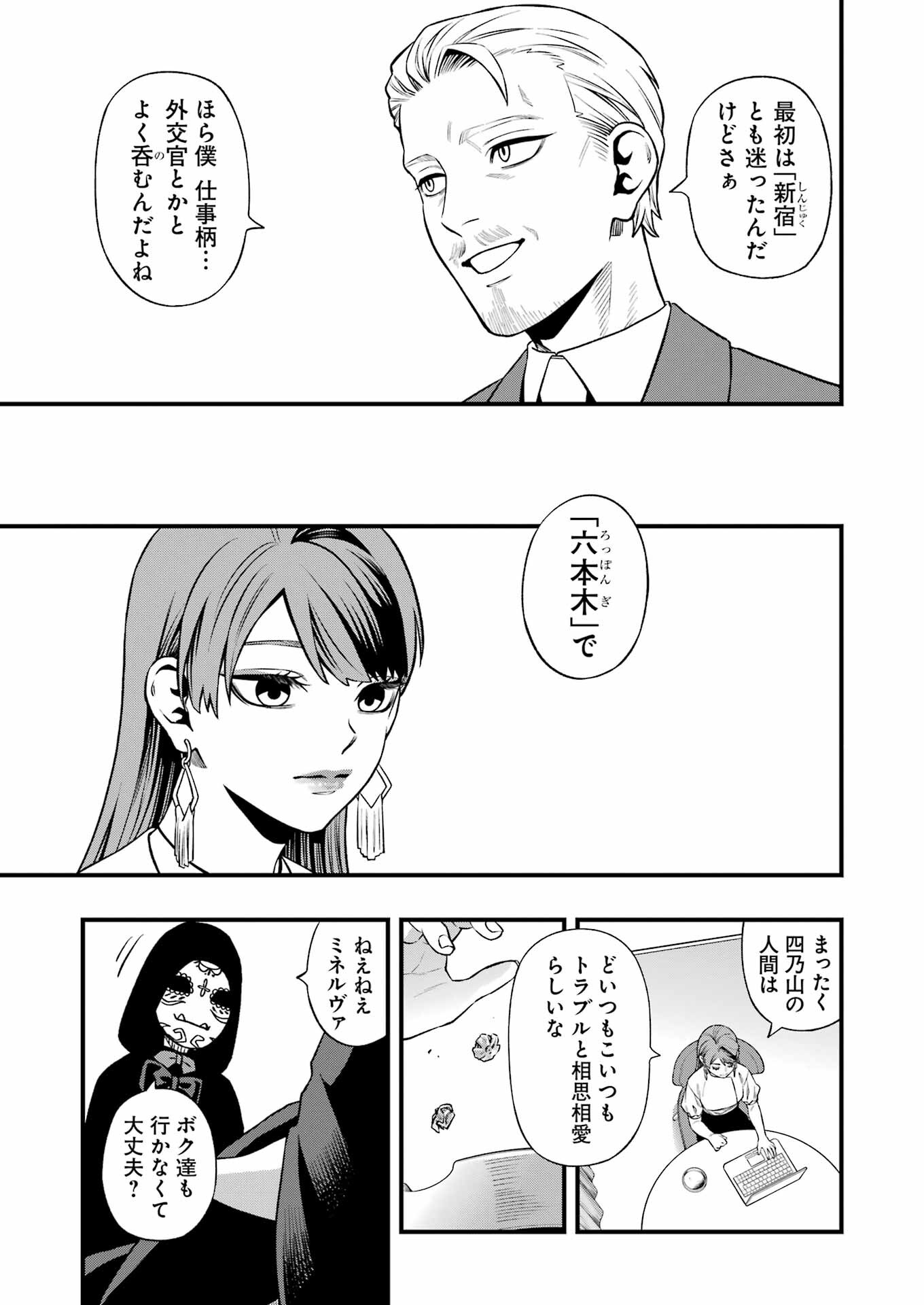 Dead Mount Death Play Chap 145 - Next Chap 146