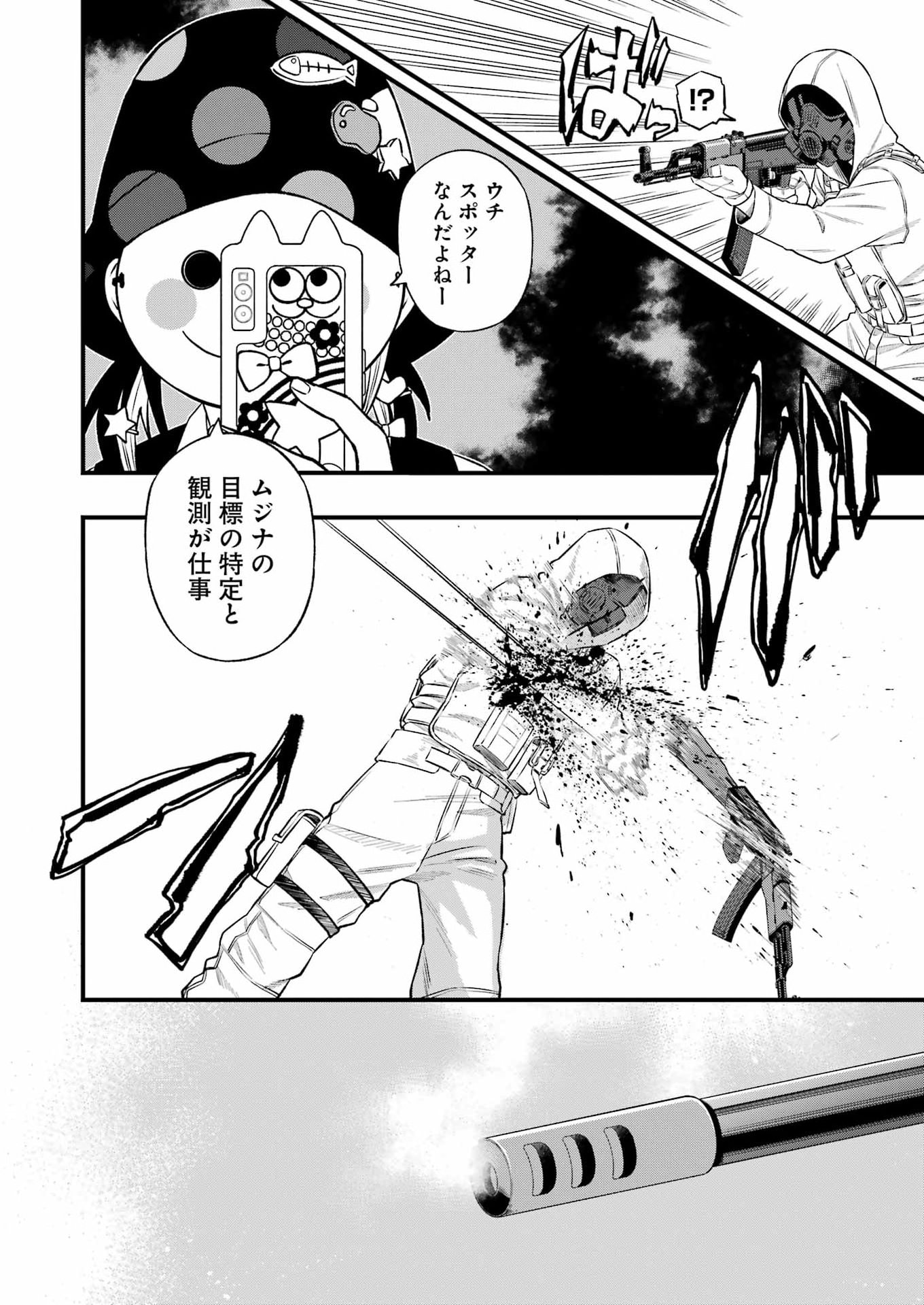 Dead Mount Death Play - Chapter 147 - Page 10