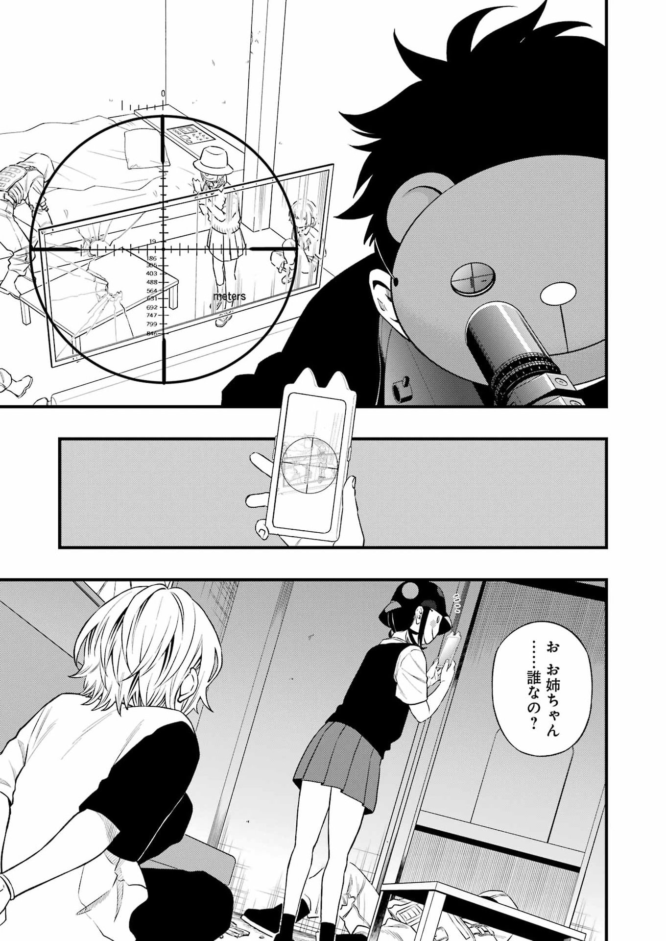 Dead Mount Death Play - Chapter 147 - Page 11